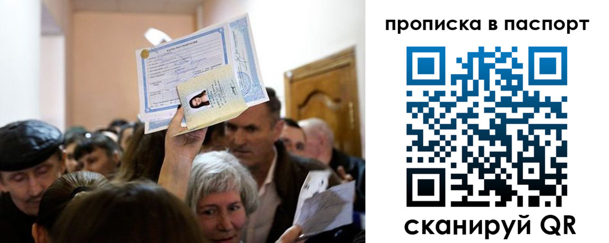 временная регистрация госуслуги в Великих Луках
