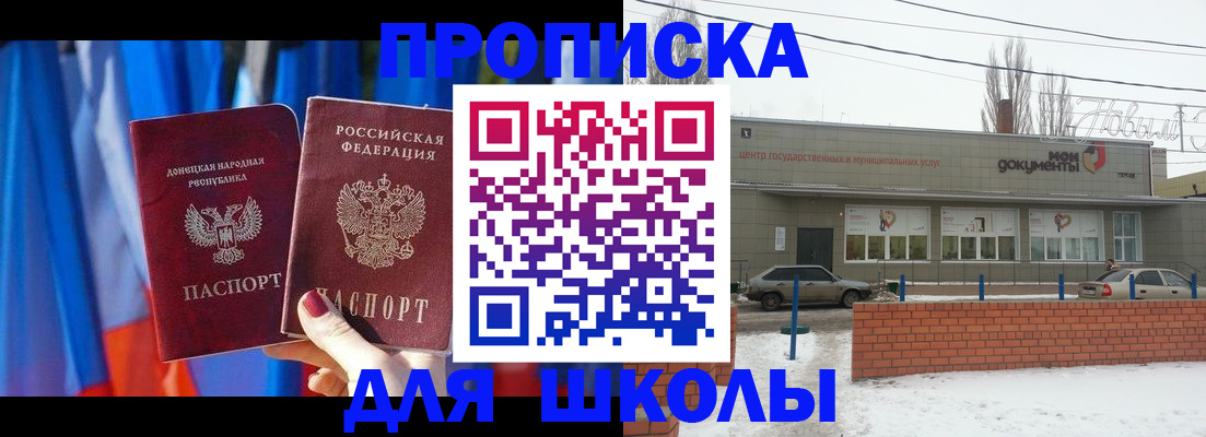 прописка поиск в Великих Луках