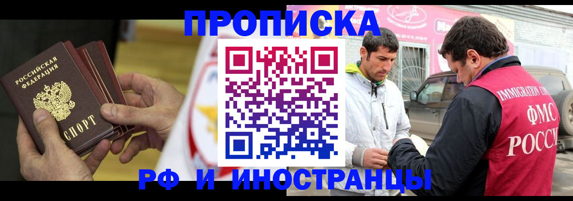 прописка ребенка в Великих Луках
