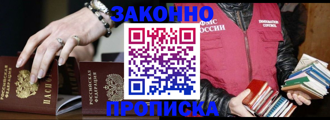 временная регистрация 2025 в Великих Луках