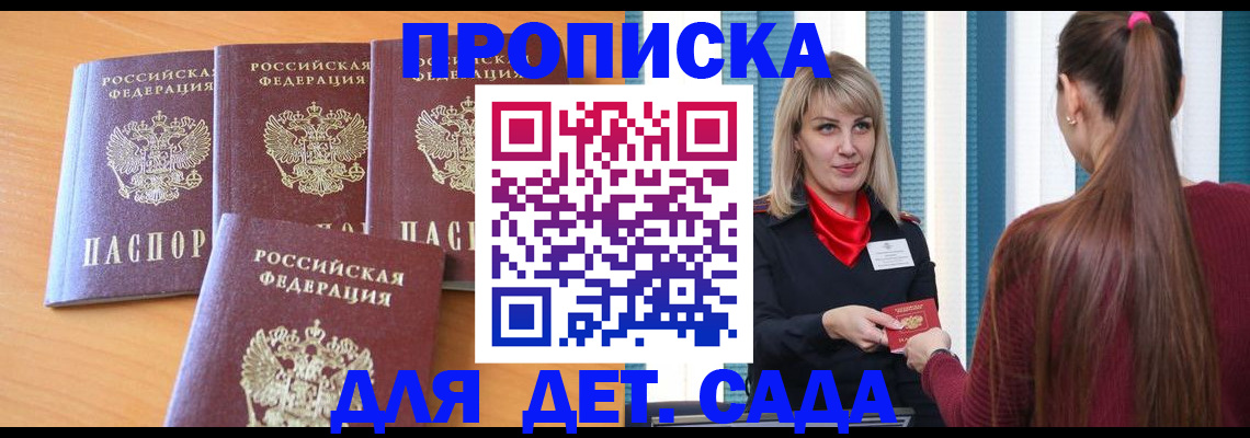 прописка в квартире в Великих Луках