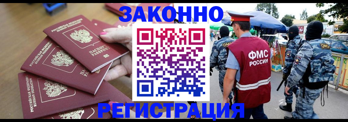 временная регистрация для всех в Великих Луках