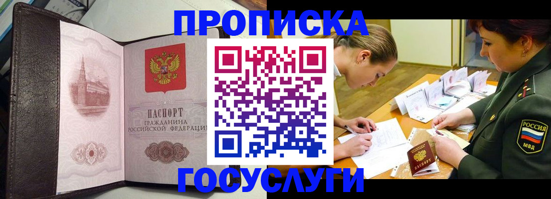 найти адрес прописки в Великих Луках